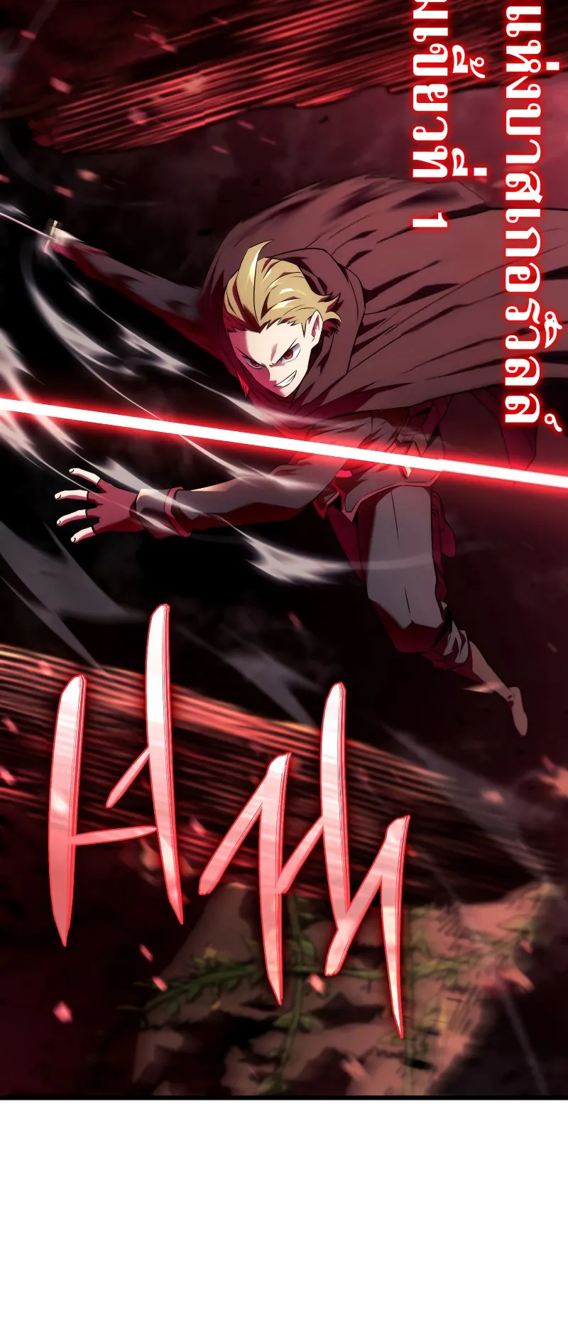 Revenge of the Iron-Blooded Sword Hound ตอนที่ 26 หน้า 24