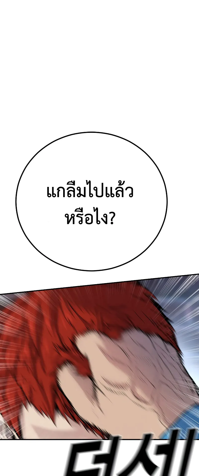 Juvenile Offender ตอนที่ 1 หน้า 70
