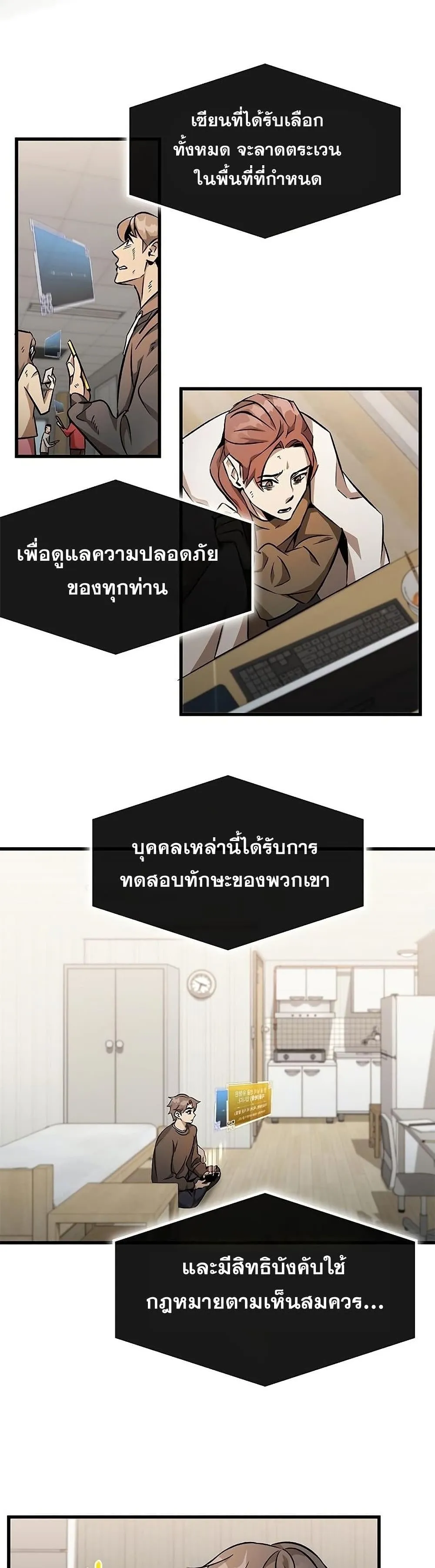 Drug Devourer ตอนที่ 4 หน้า 26