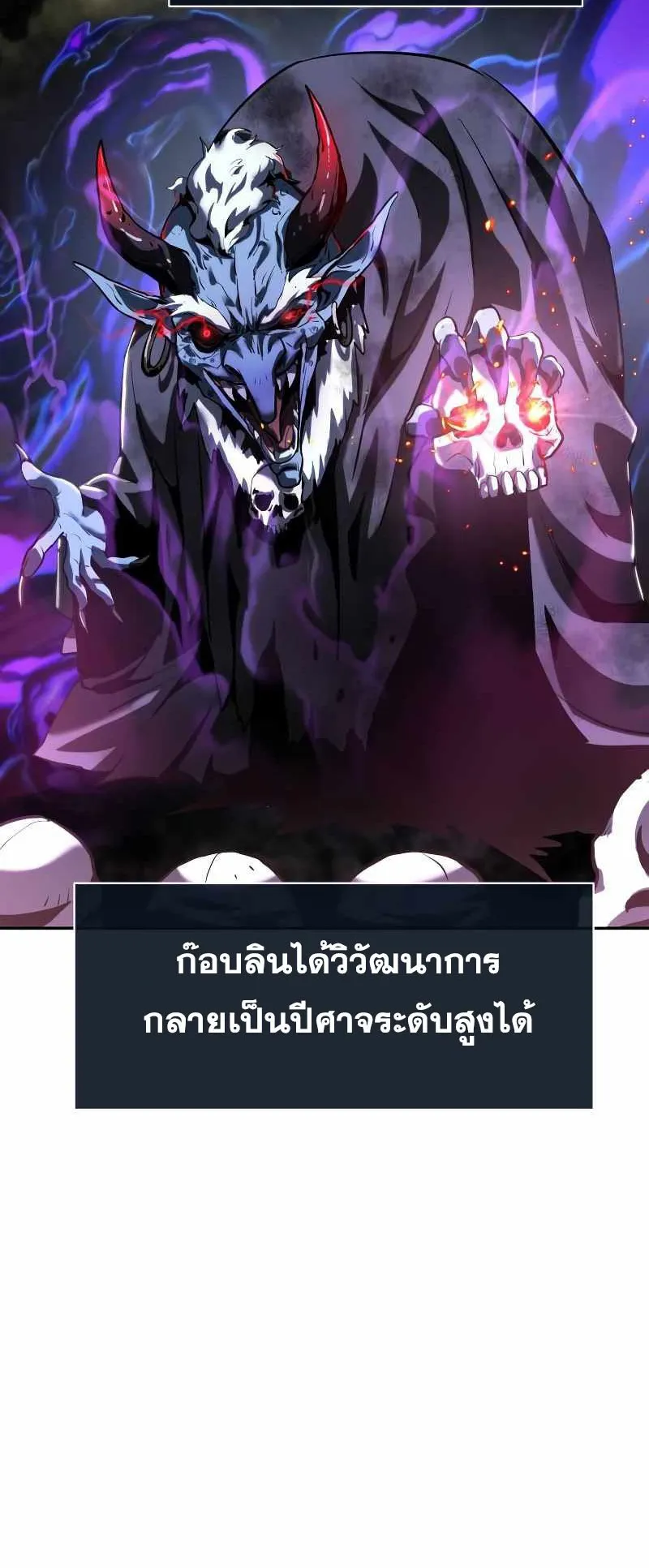 The Knight King Who Returned With a God ตอนที่ 1 หน้า 58