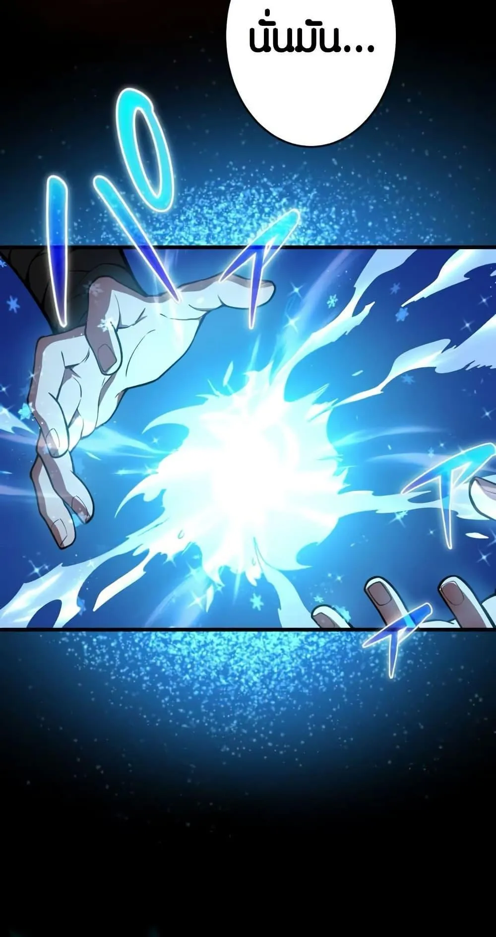 The Underworld Transcendent Is Unrivaled at the School ตอนที่ 1 หน้า 8