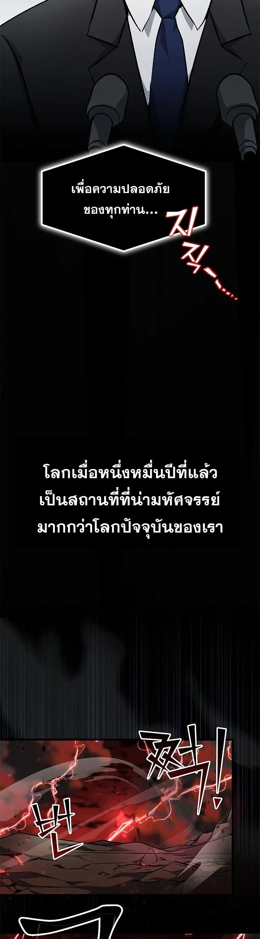 Drug Devourer ตอนที่ 4 หน้า 18