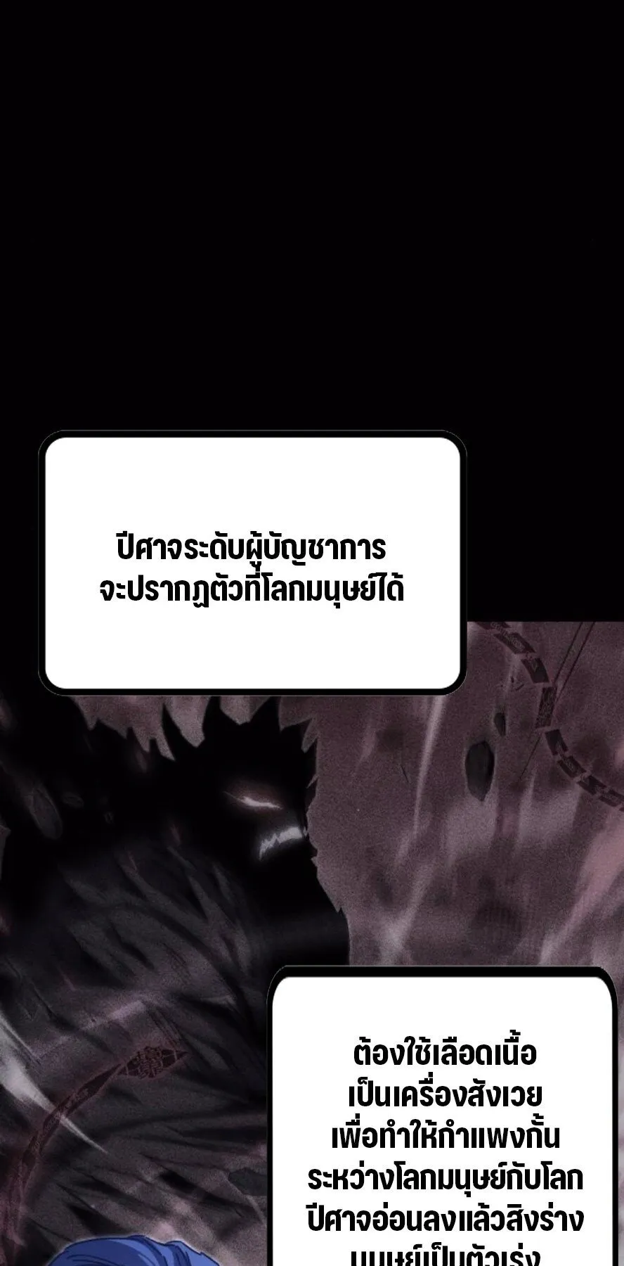 I Took Over The Academy With a Single Sashimi Knife ตอนที่ 47 หน้า 25