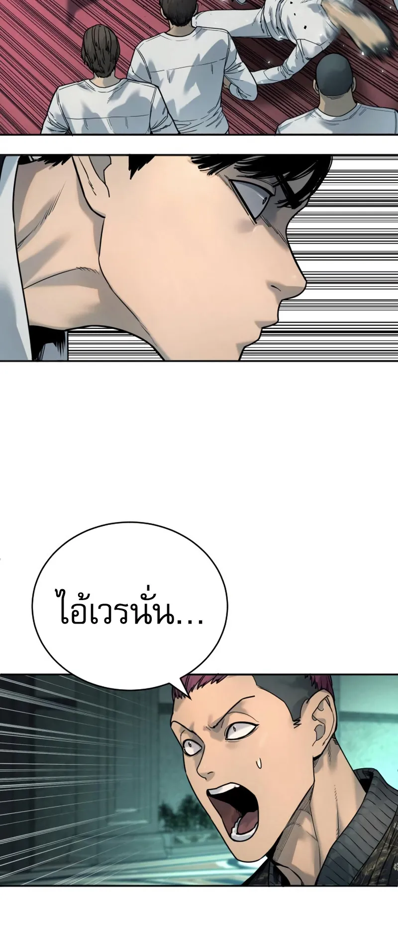 Return of the Bloodthirsty Police ตอนที่ 42 หน้า 11