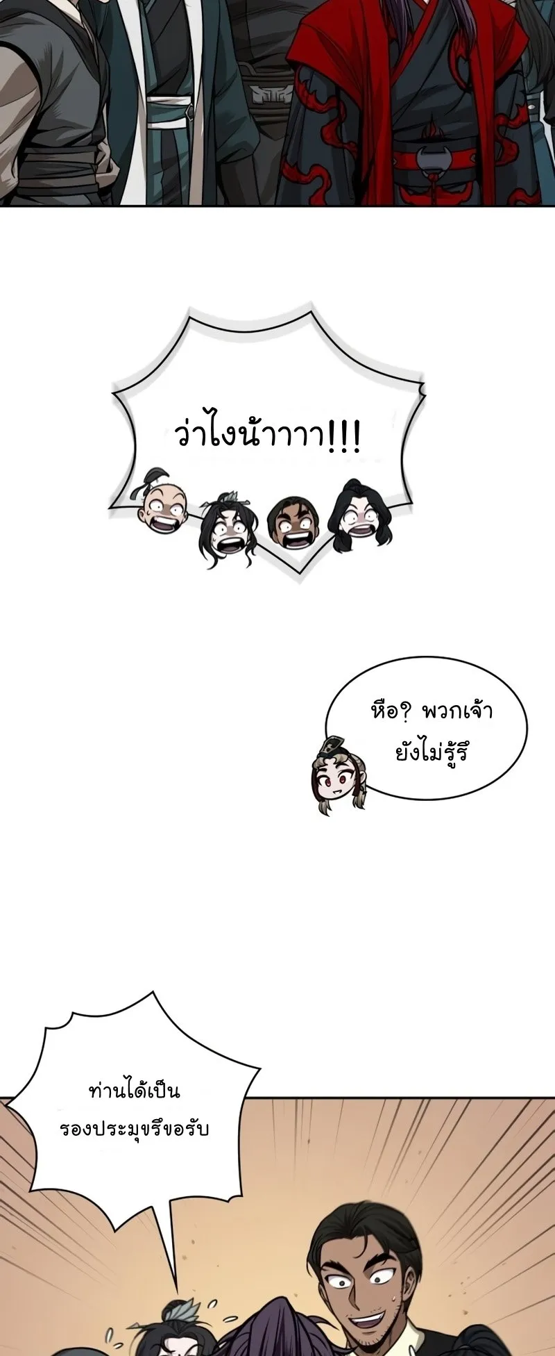 Nano Machine Chapter 105 หน้า 33