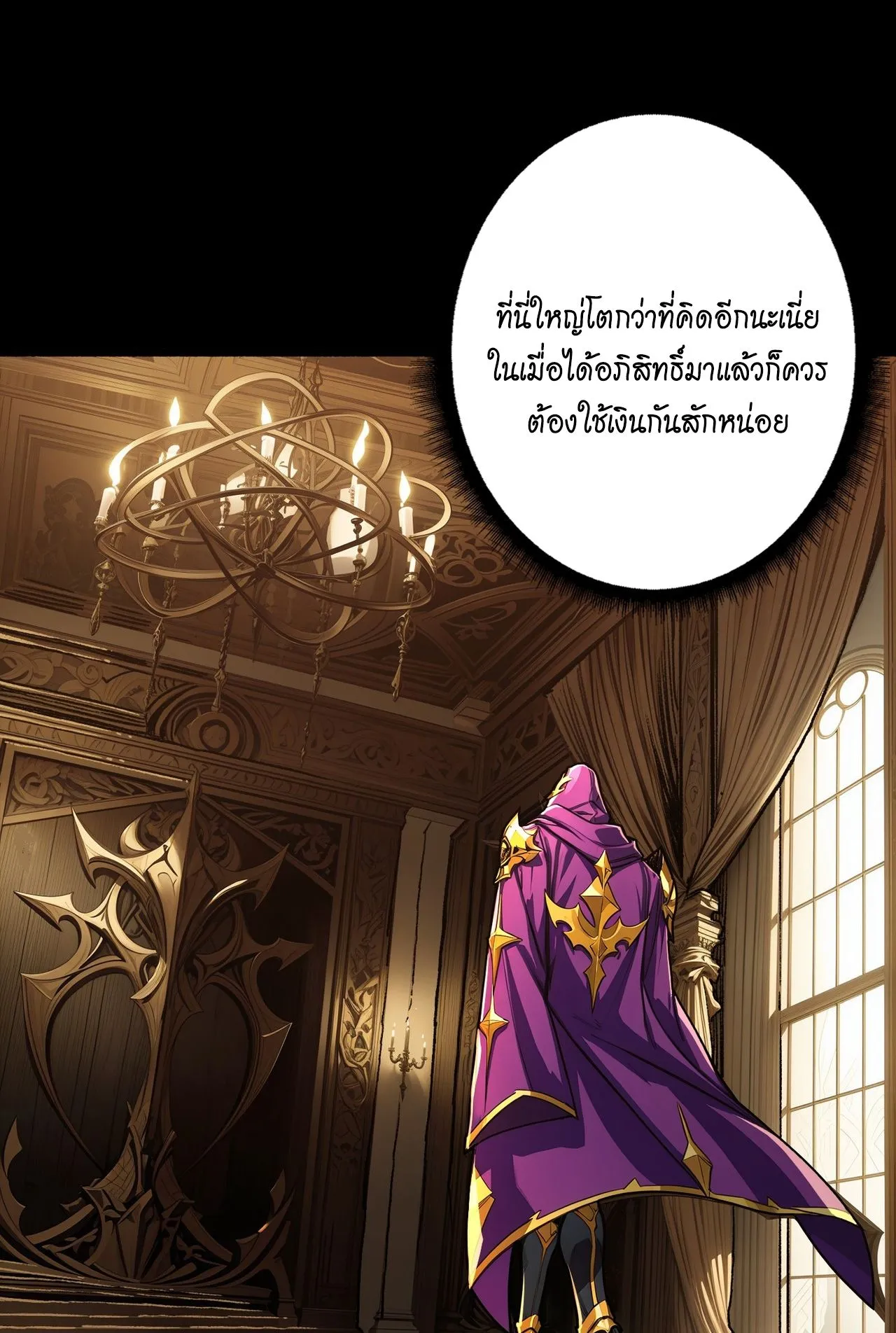 Regenerate Top Players ตอนที่ 30 หน้า 5