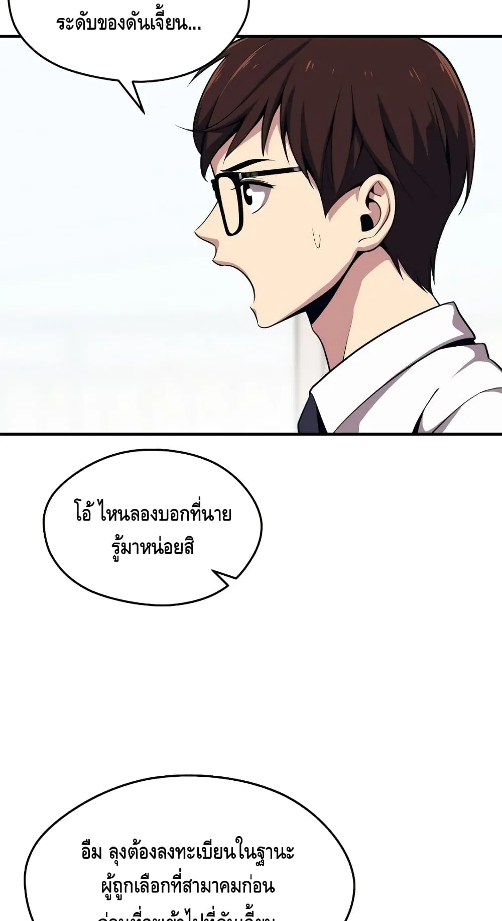 Seoul Station’s Necromancer ตอนที่ 5 หน้า 72