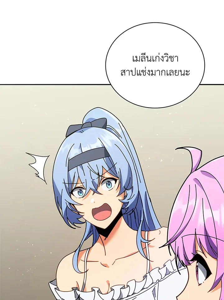 Necromancer Academy’s Genius Summoner Chapter 64 หน้า 75