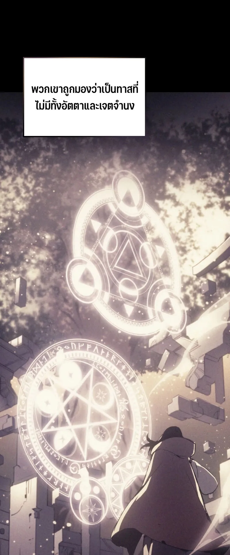 The Indomitable Martial King ตอนที่ 1 หน้า 53