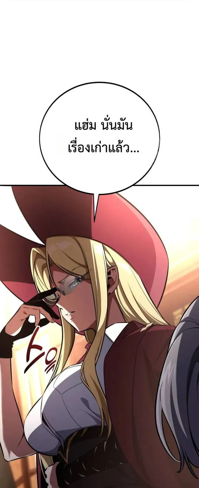 I Killed an Academy Player ตอนที่ 76 หน้า 30
