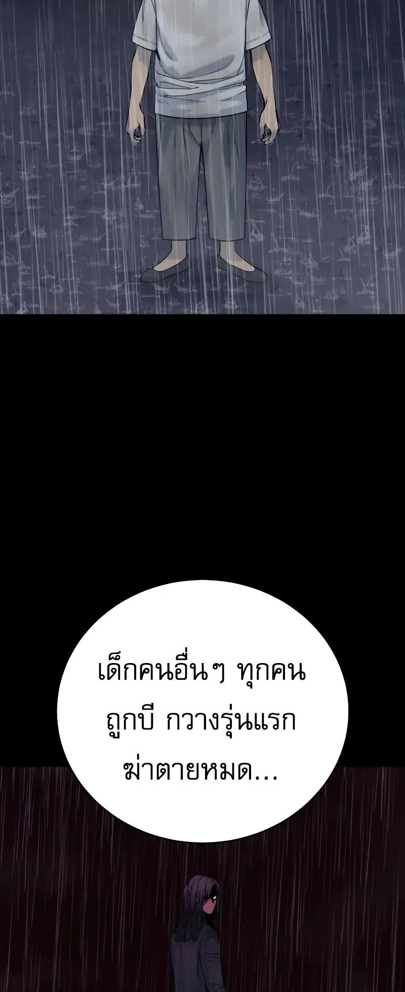Return of the Bloodthirsty Police ตอนที่ 20 หน้า 15