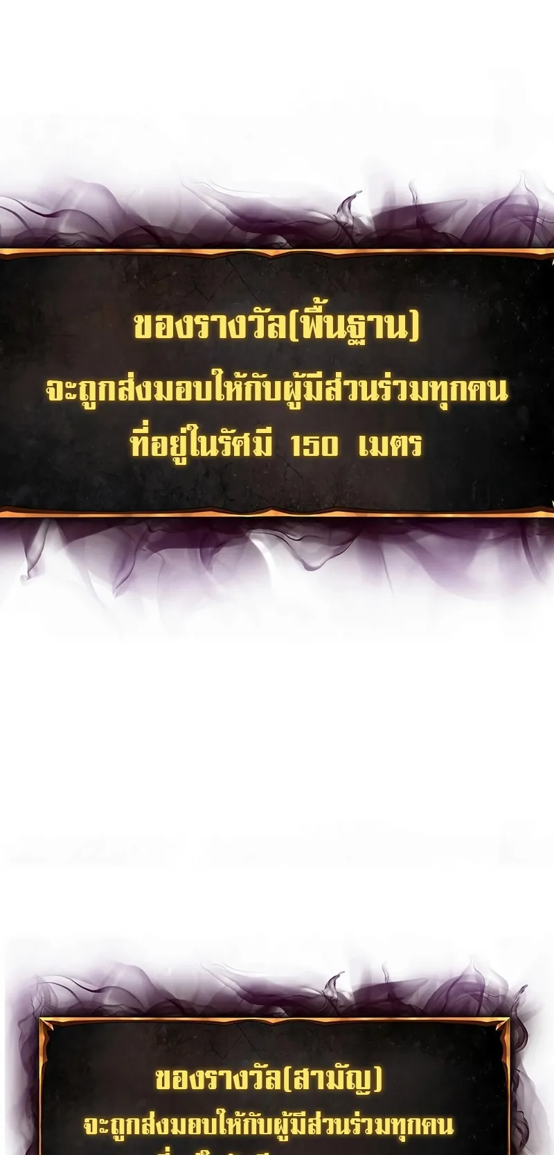 The Return Of Apocalypses Tyrant ตอนที่ 7 หน้า 93
