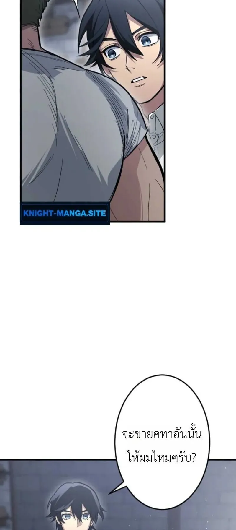 The Magic Theory of the Regressed Sword Saint ตอนที่ 17 หน้า 62