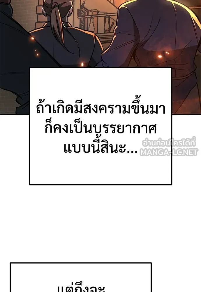 A Rogue Guard in a Medieval Fantasy ตอนที่ 24 หน้า 109