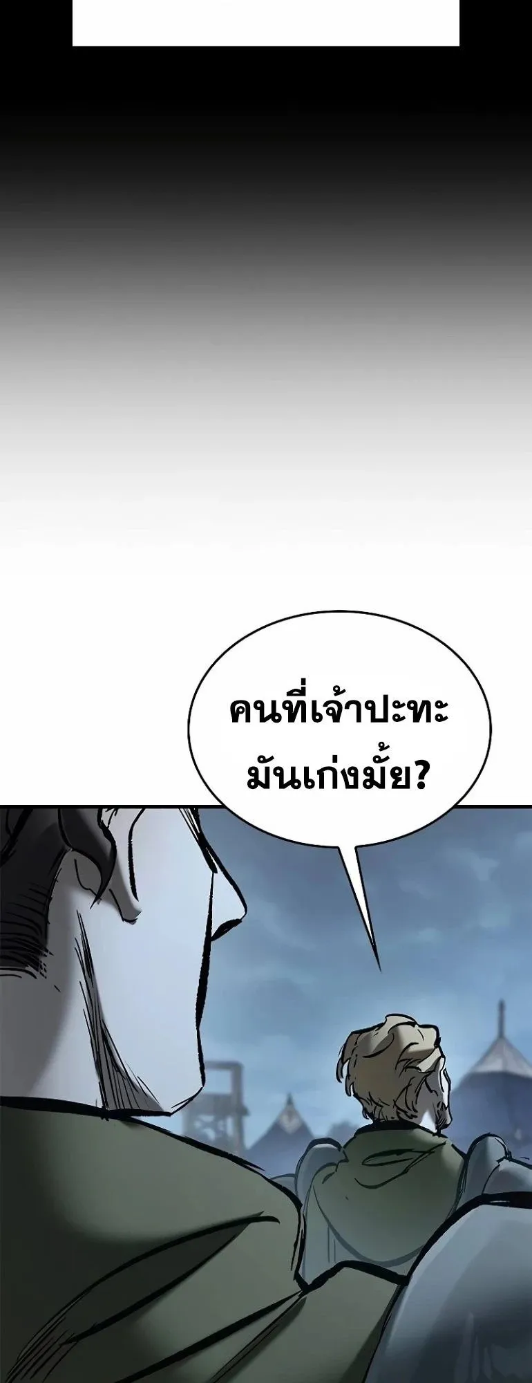 Eternally Regressing Knight ตอนที่ 14 หน้า 111