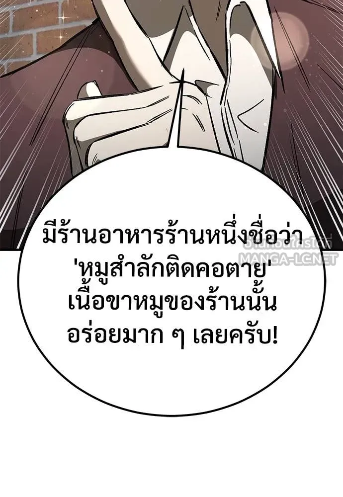 A Rogue Guard in a Medieval Fantasy ตอนที่ 24 หน้า 32