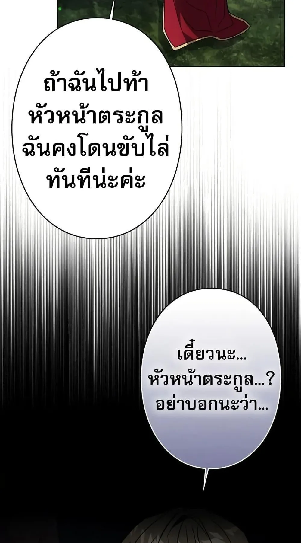 Love Letter From the Future ตอนที่ 5 หน้า 123