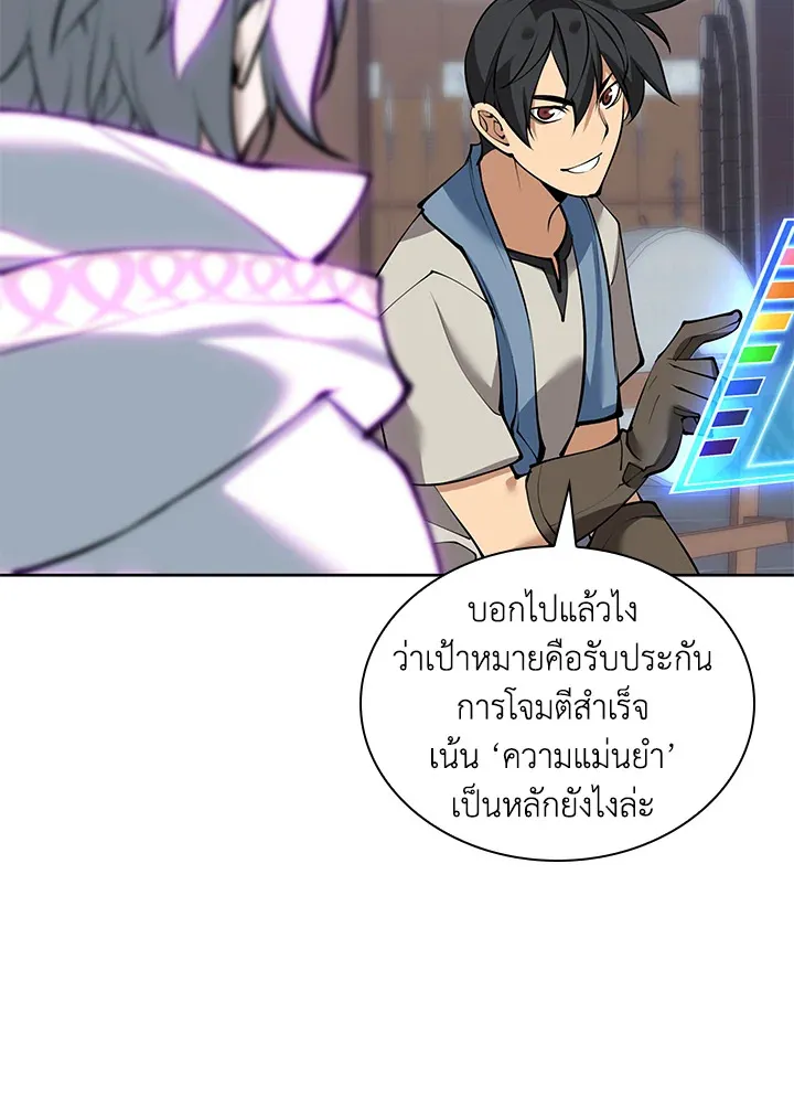 Overgeared ตอนที่ 239 หน้า 5