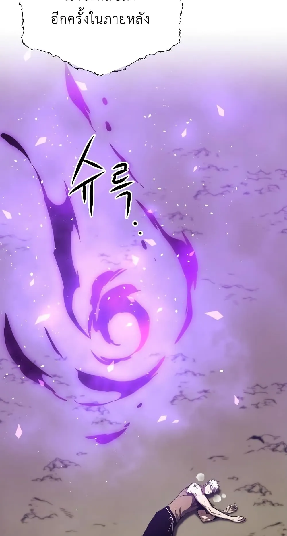 Reincarnation of the Suicidal Battle God ตอนที่ 7 หน้า 44
