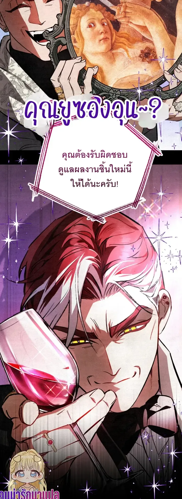 The Painter Who Draws Dungeons ตอนที่ 4 หน้า 65