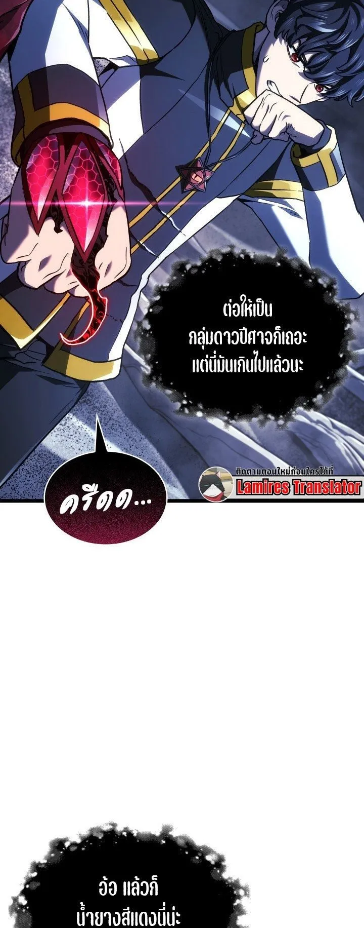 Revenge of the Iron-Blooded Sword Hound ตอนที่ 165 หน้า 61