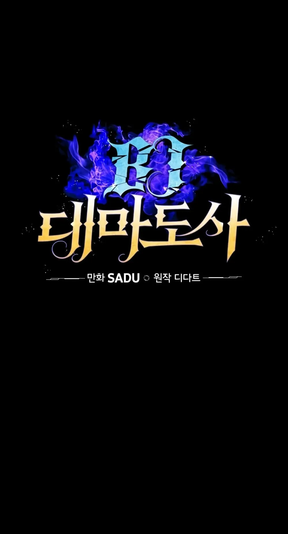 Archmage Streamer ตอนที่ 5 หน้า 15