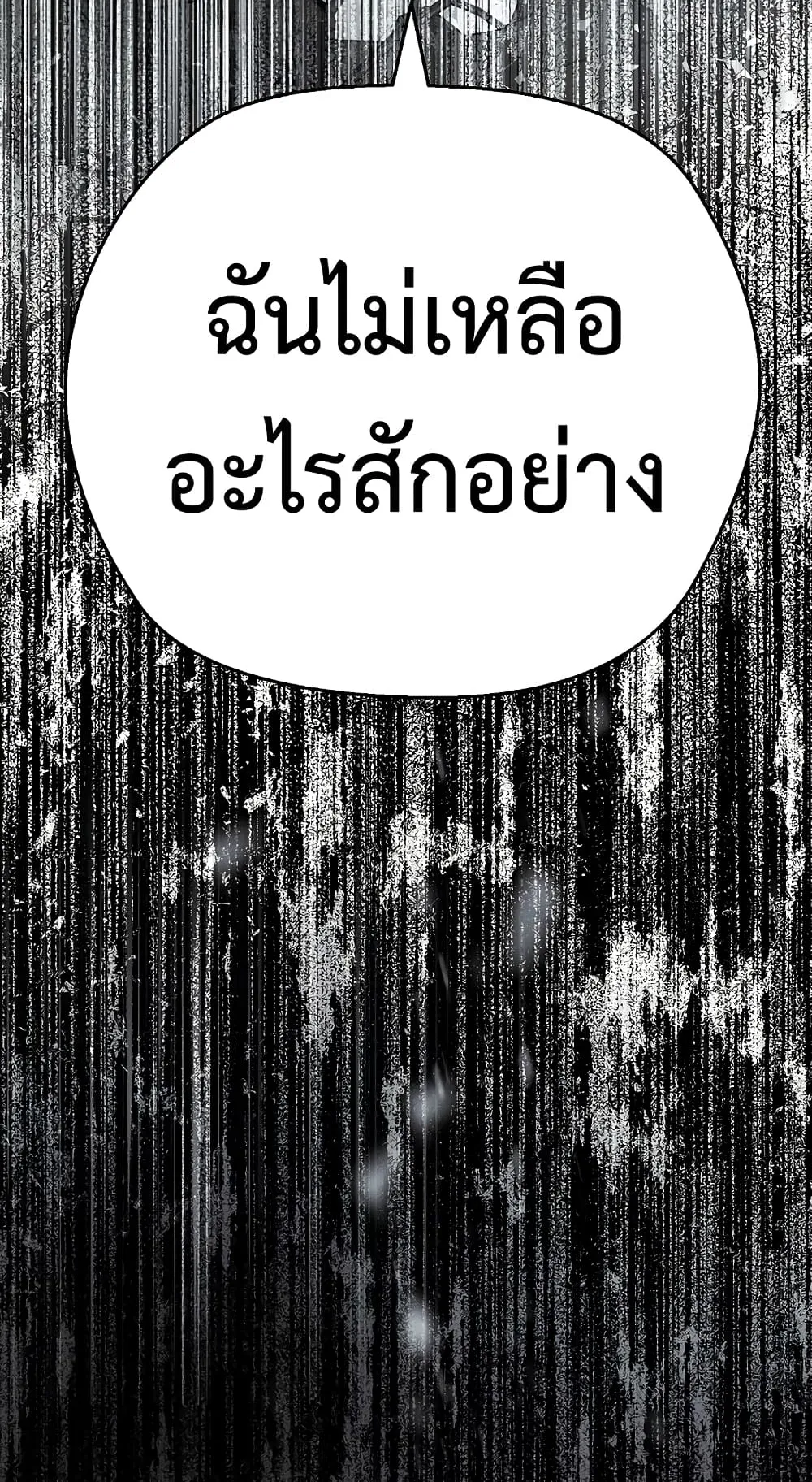 The Hero Returns ตอนที่ 1 หน้า 43