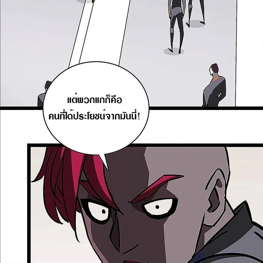 It All Starts With Playing Game Seriously ตอนที่ 5 หน้า 45