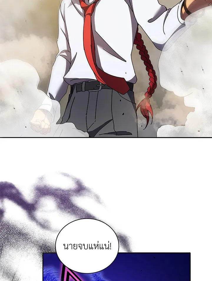 Necromancer Academy’s Genius Summoner Chapter 60 หน้า 23