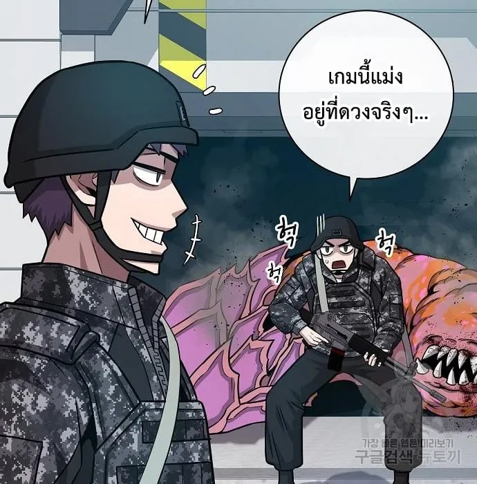 The Dark Mage’s Return to Enlistment ตอนที่ 10 หน้า 88