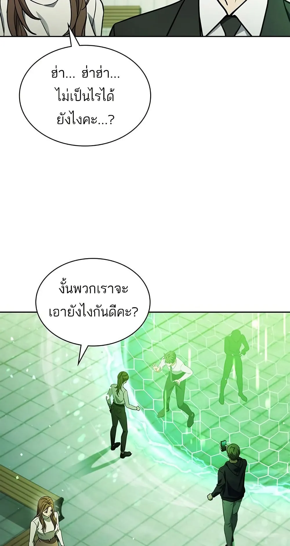 How to Survive Restructuring ตอนที่ 1 หน้า 84