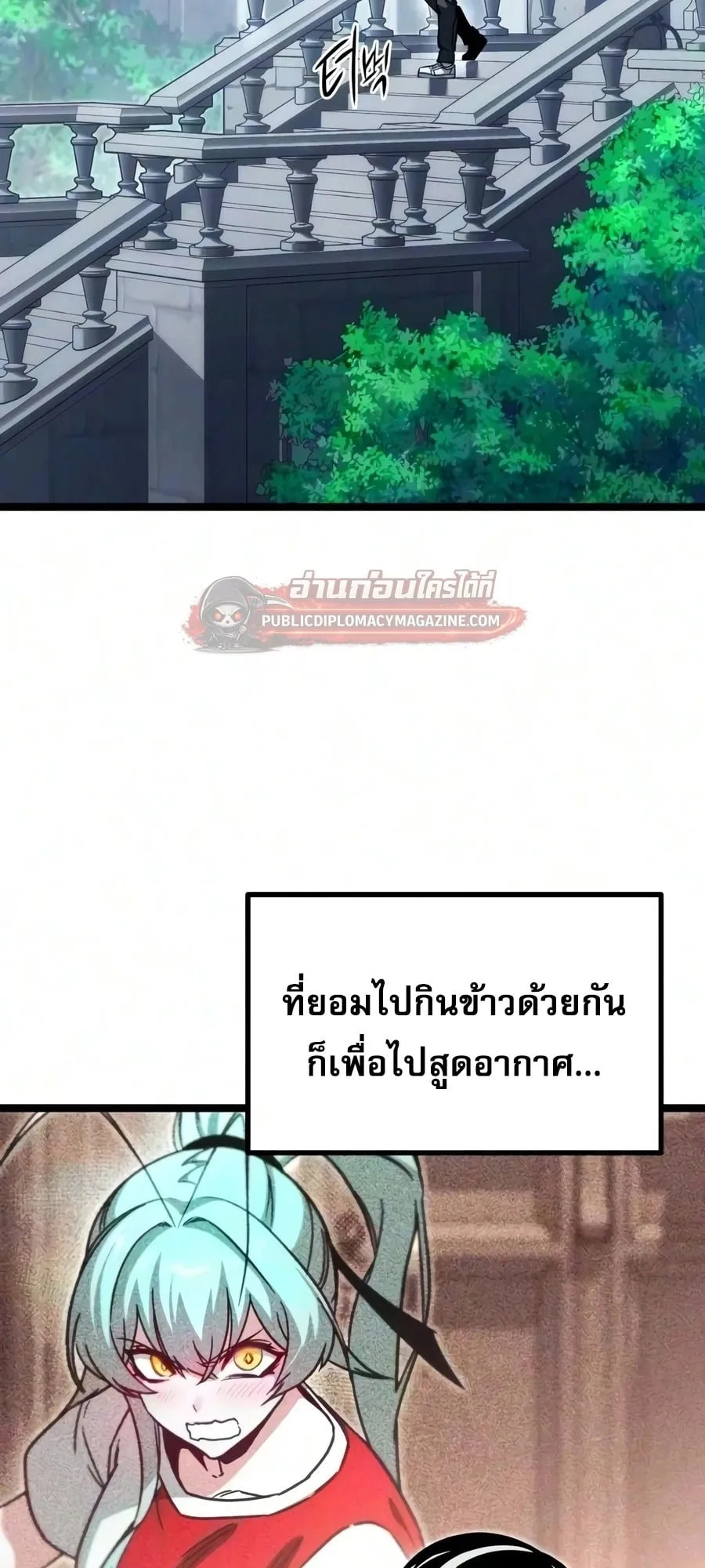I Took Over The Academy With a Single Sashimi Knife ตอนที่ 79 หน้า 67
