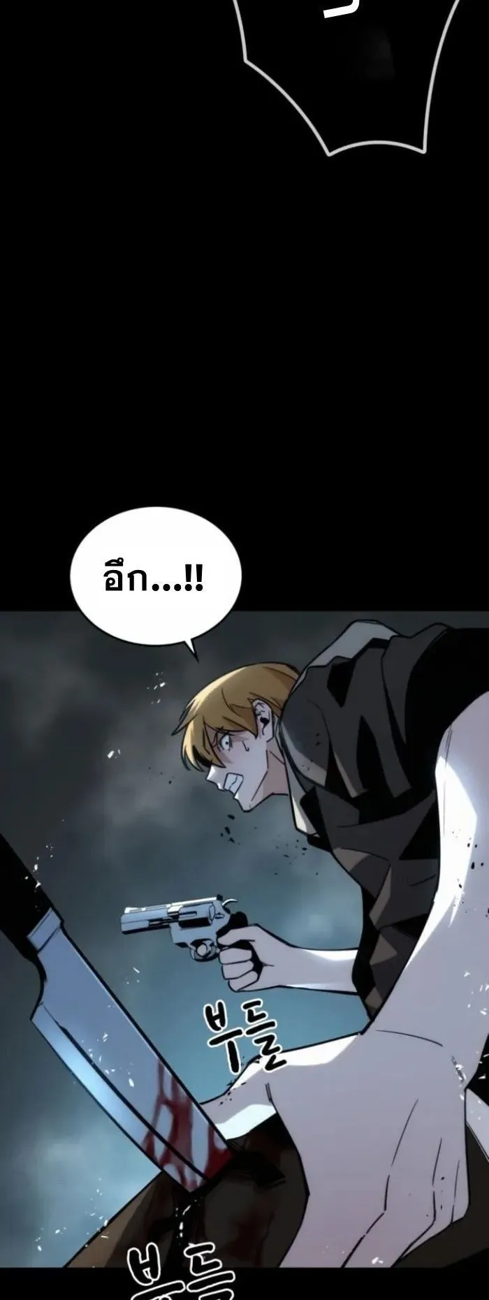 The Regressor Only Protects Me ตอนที่ 10 หน้า 28