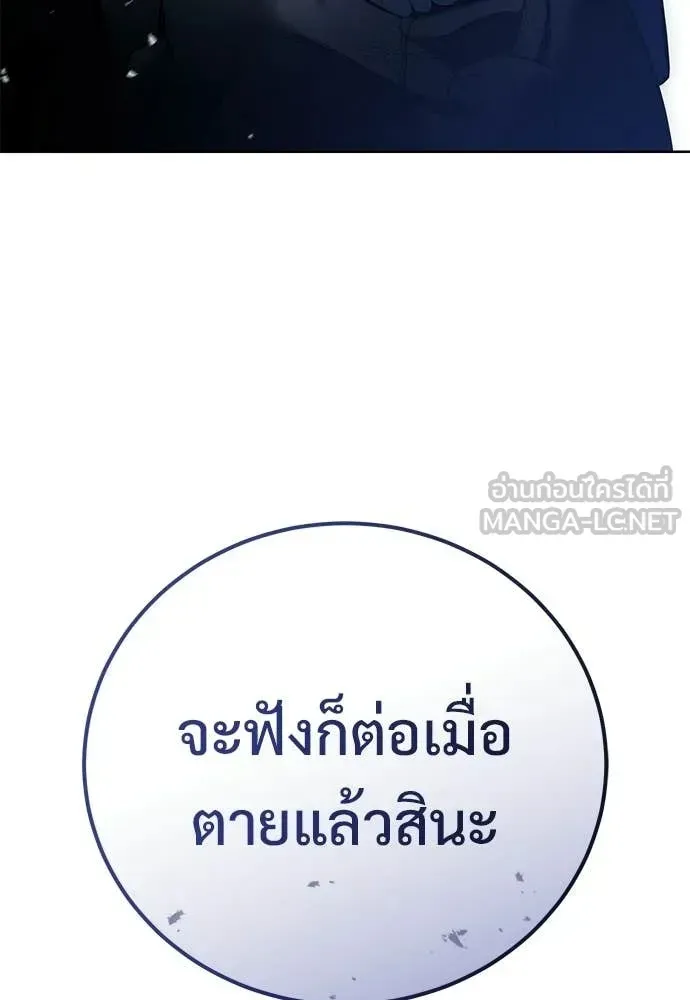 Red Shirt ตอนที่ 29 หน้า 147