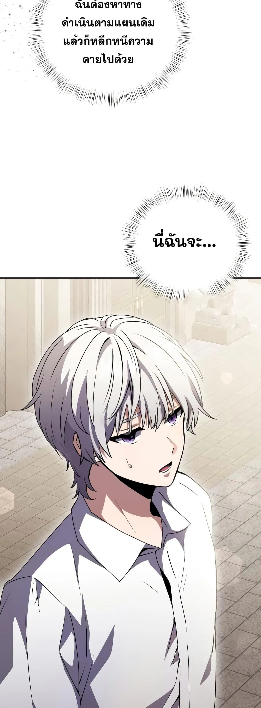 Terminally-Ill Genius Dark Knight ตอนที่ 5 หน้า 56