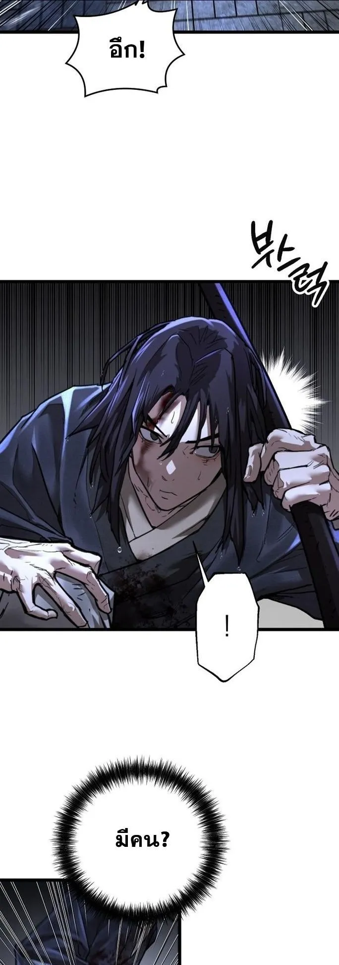 Unrivaled Spear Ghost ตอนที่ 17 หน้า 10