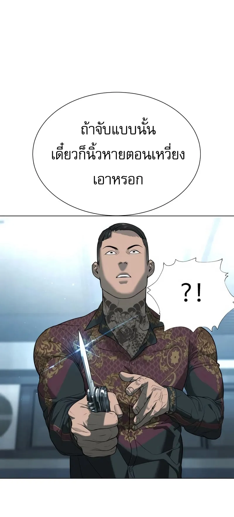 Killer Peter ตอนที่ 2 หน้า 44