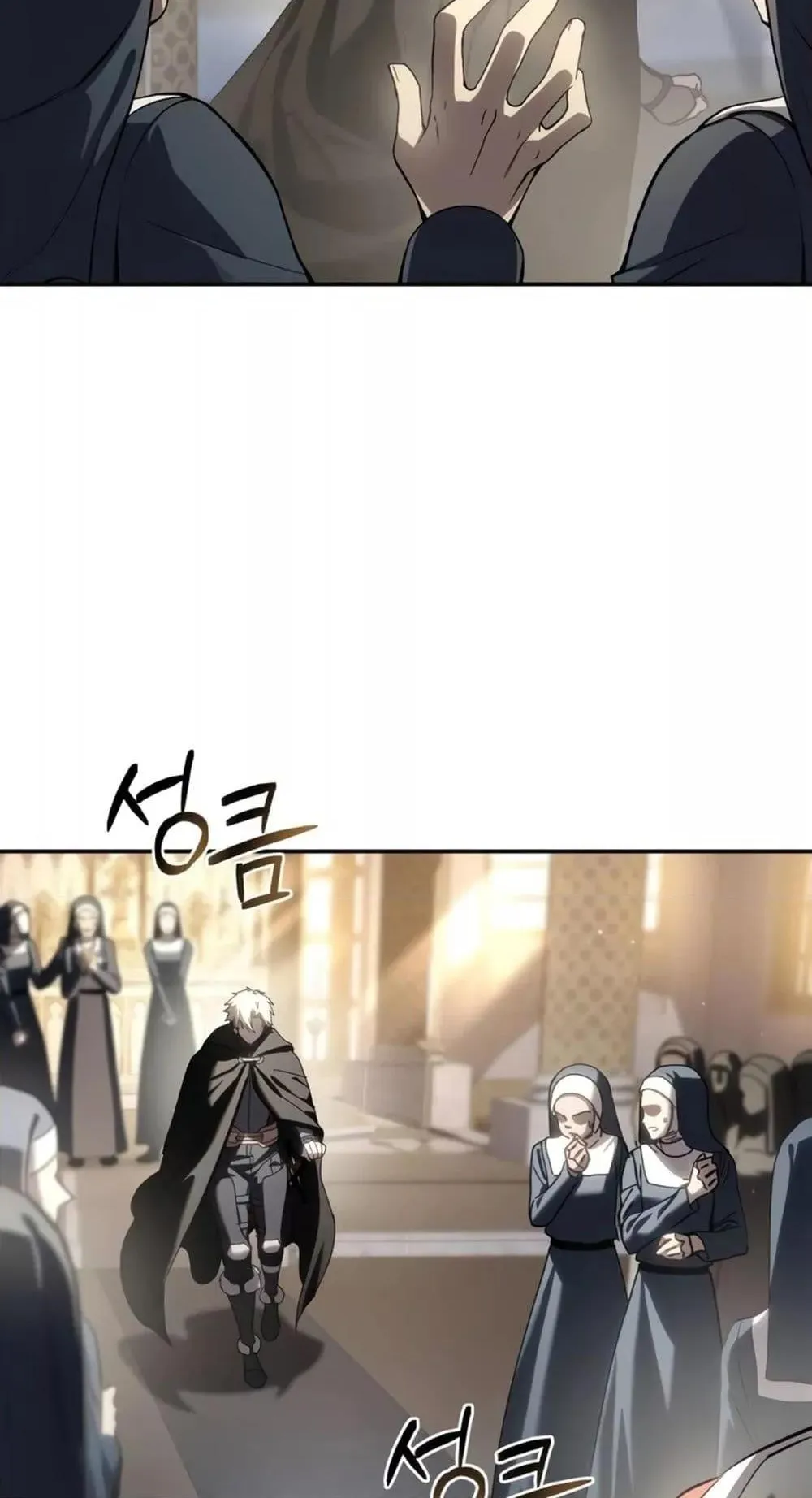 Star-Embracing Swordmaster ตอนที่ 42 หน้า 93