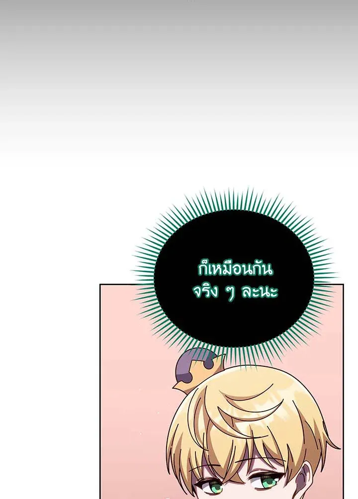 Necromancer Academy’s Genius Summoner Chapter 125 หน้า 59