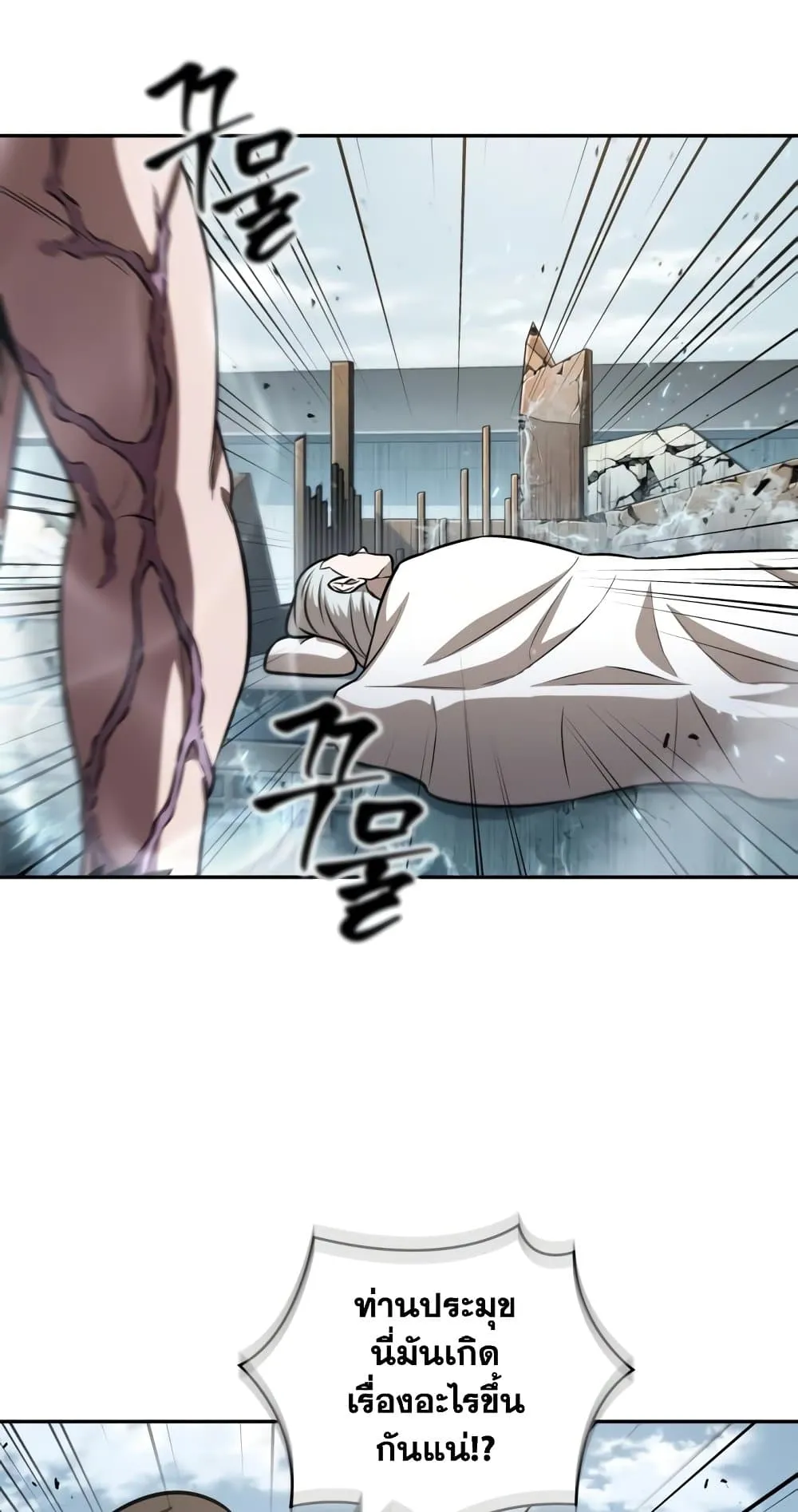 Nano Machine Chapter 174 หน้า 65