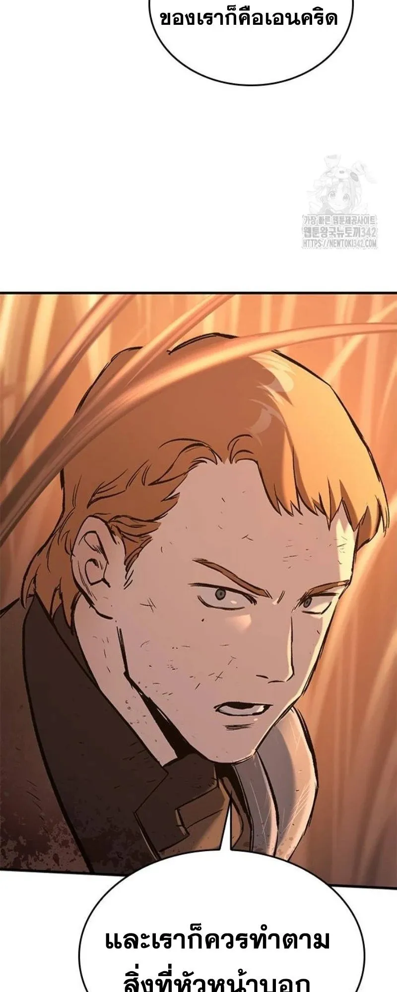 Eternally Regressing Knight ตอนที่ 12 หน้า 82