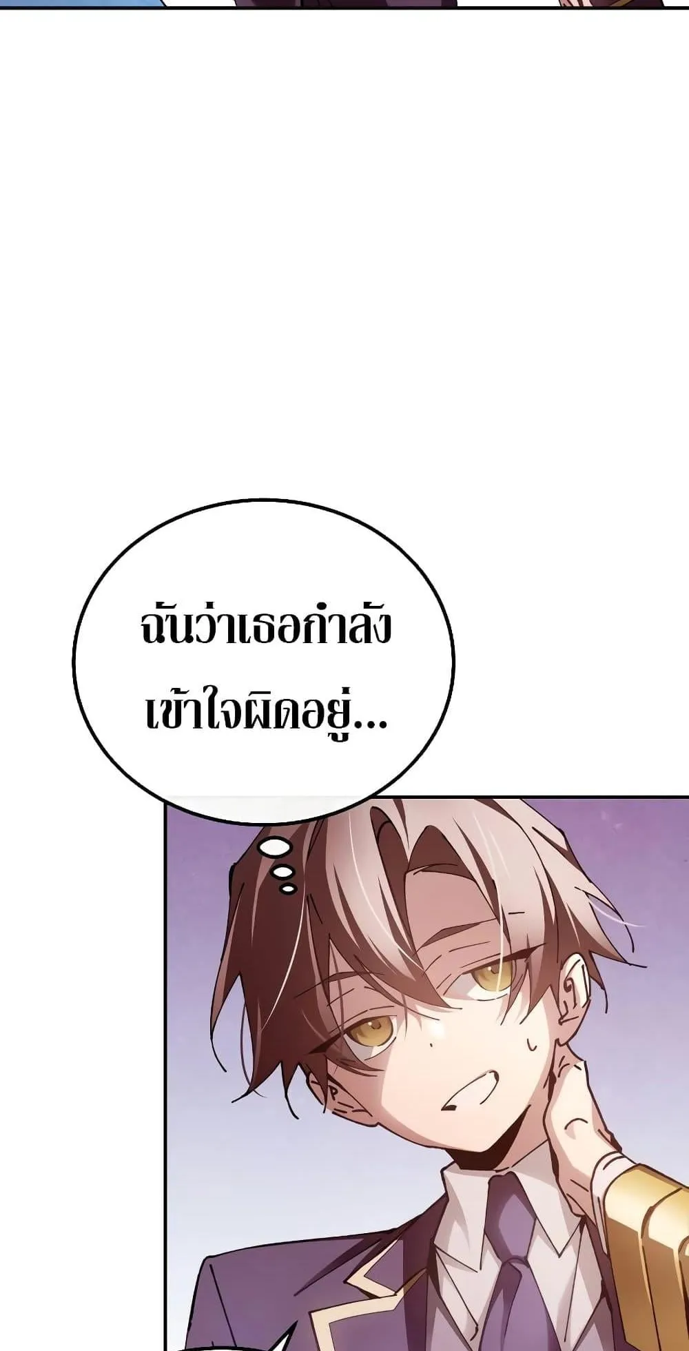 Magic Academy’s Genius Blinker ตอนที่ 14 หน้า 22