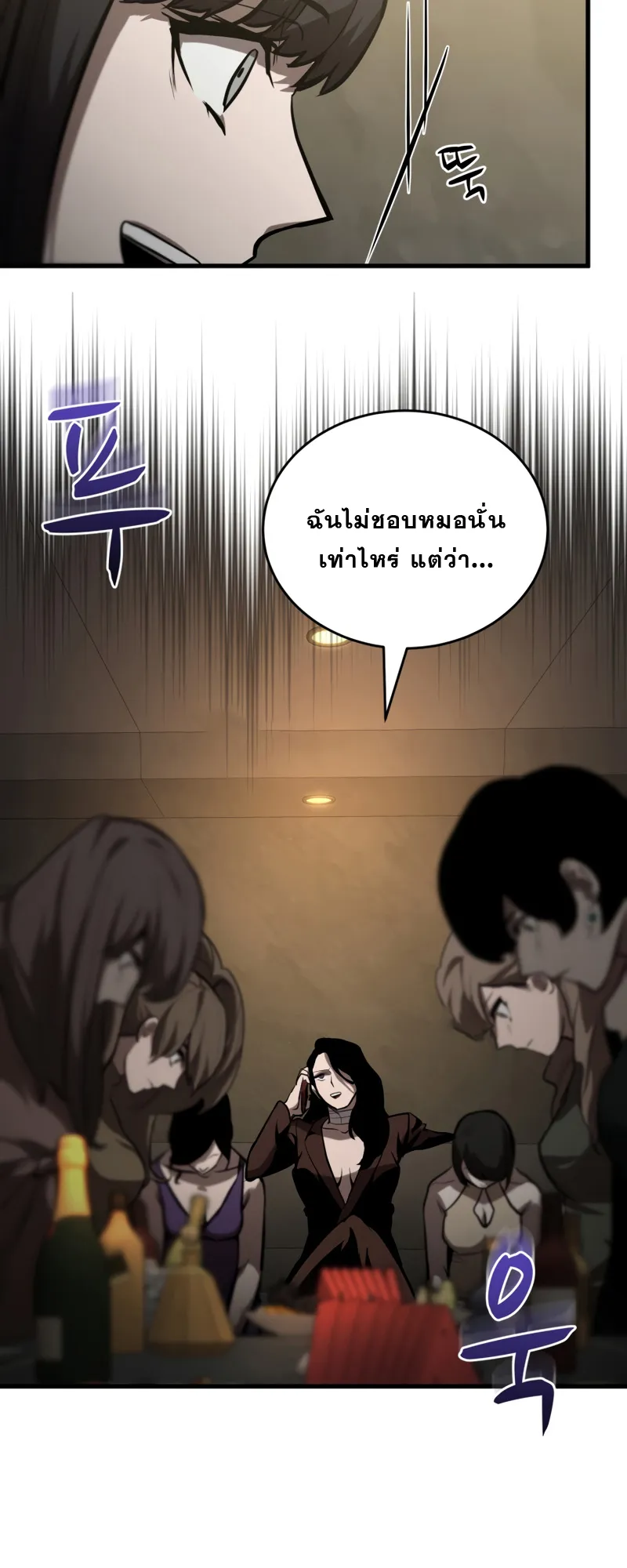 Dororo Re:Verse ตอนที่ 6 หน้า 68