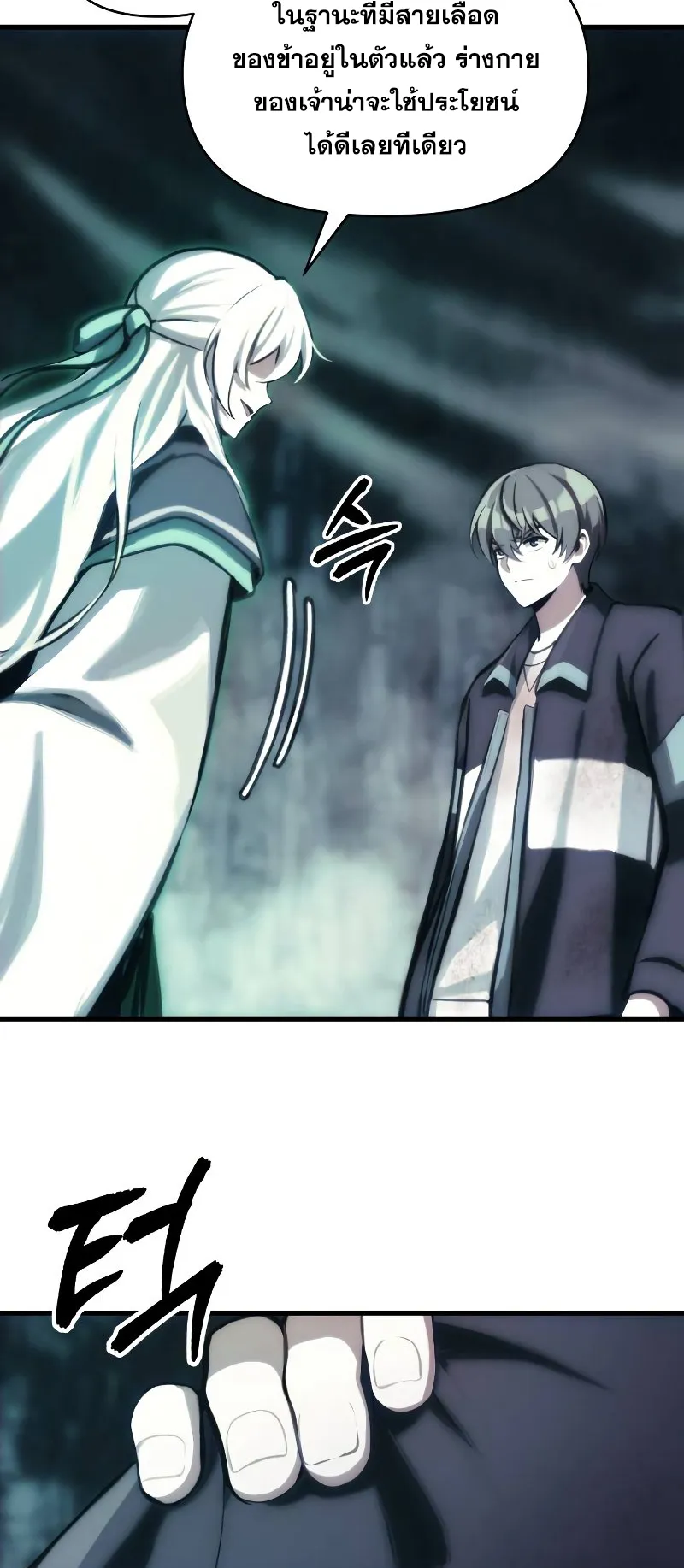 The Heavenly Demon is Descendant ตอนที่ 2 หน้า 41