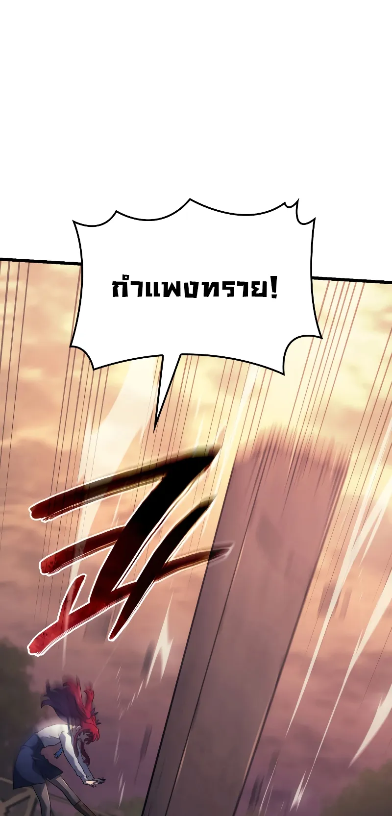 Revenge of the Iron-Blooded Sword Hound ตอนที่ 13 หน้า 48