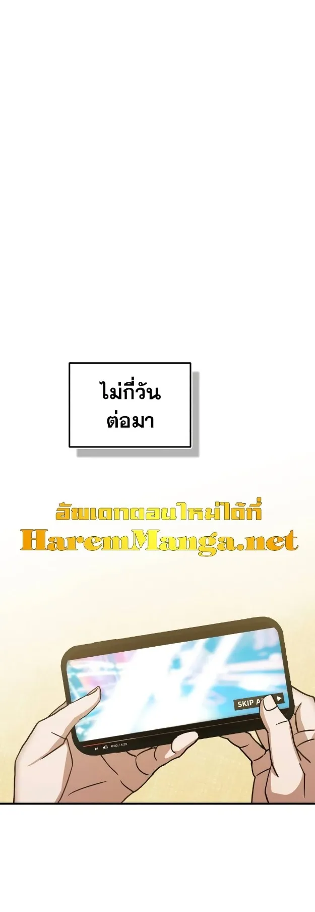 Genius of the Unique Lineage ตอนที่ 11 หน้า 30