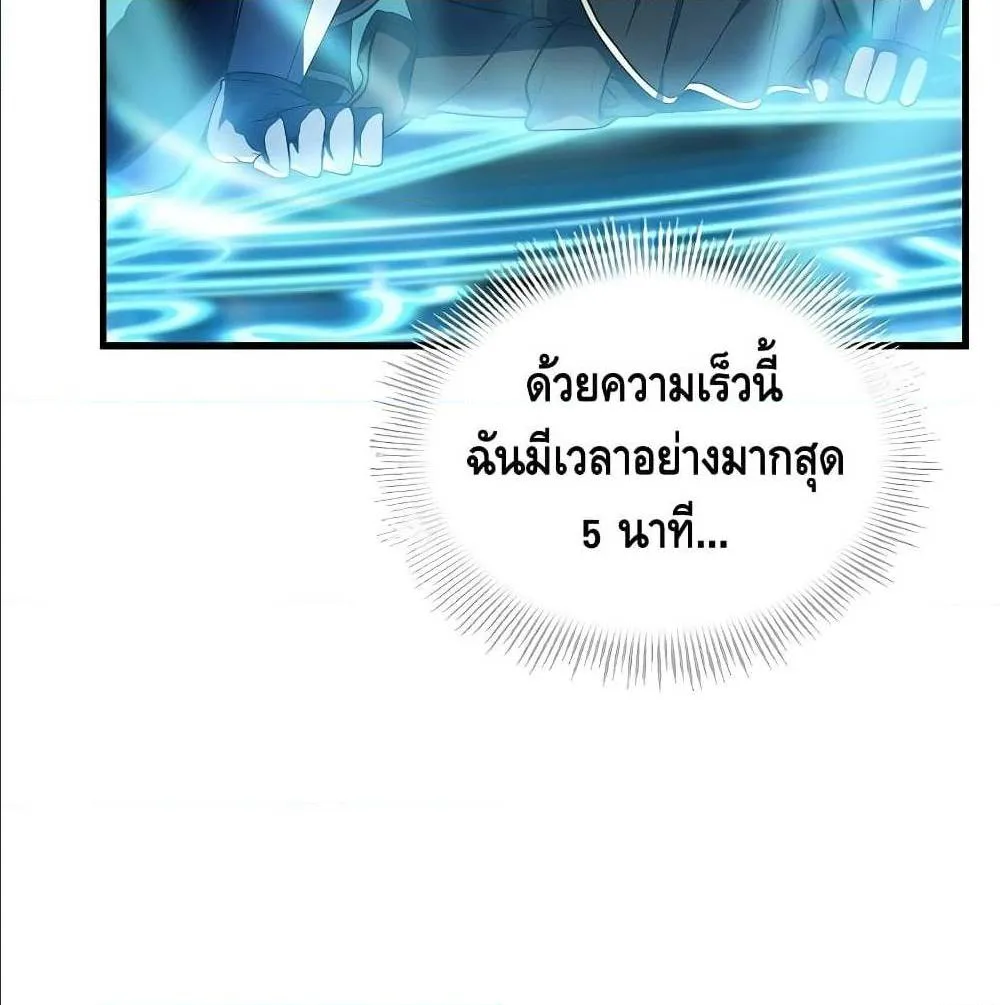 The Legendary Spearman Returns ตอนที่ 1 หน้า 114
