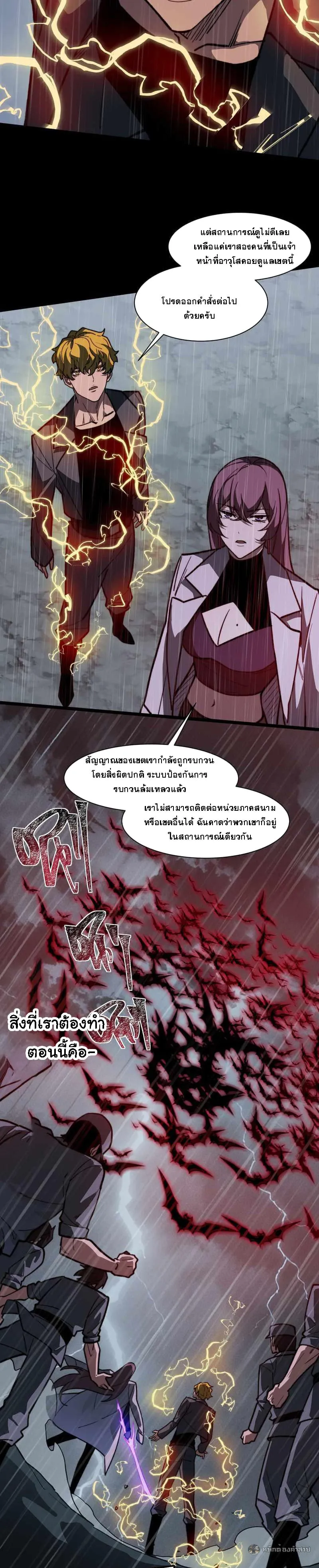 After breaking up with the school beauty, I became a martial arts master ตอนที่ 32 หน้า 10