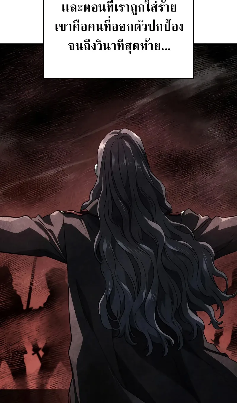 Revenge of the Iron-Blooded Sword Hound ตอนที่ 65 หน้า 82