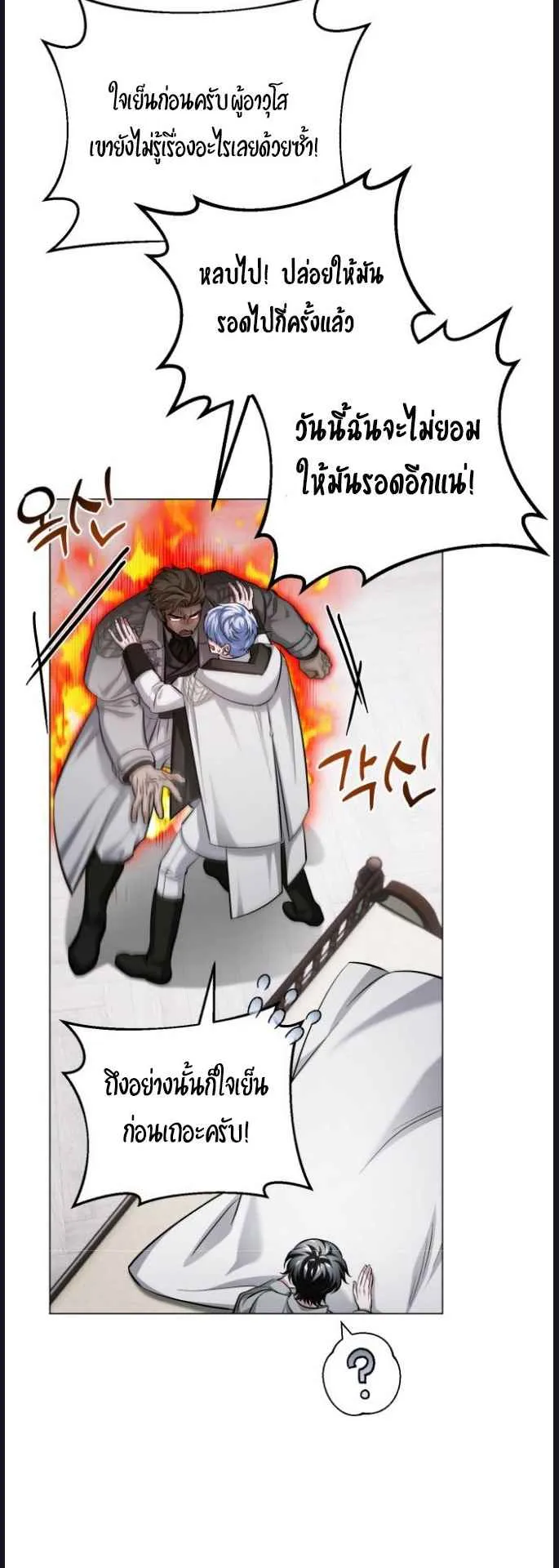 The Magic Tower Problematic Child ตอนที่ 1 หน้า 59